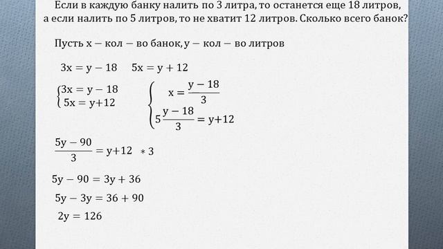 Решение текстовых задач смотреть онлайн