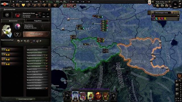 Великий поход, великий суд, великая психушка! [Лонгсворд] Hearts of Iron IV: Equestria at War #2 смотреть онлайн