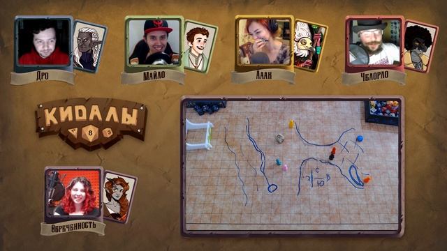 КИДАЛЫ Попали в переплёт! Глава 2. Эпизод 2 смотреть онлайн