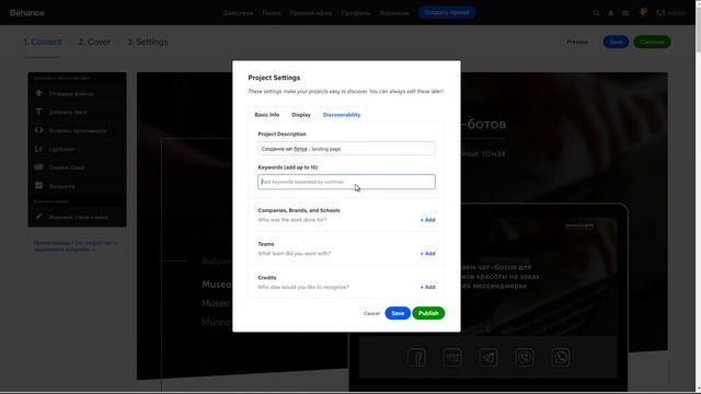 Как разместить портфолио на behance? Сервис для фрилансеров для рекламы своих работ! смотреть онлайн