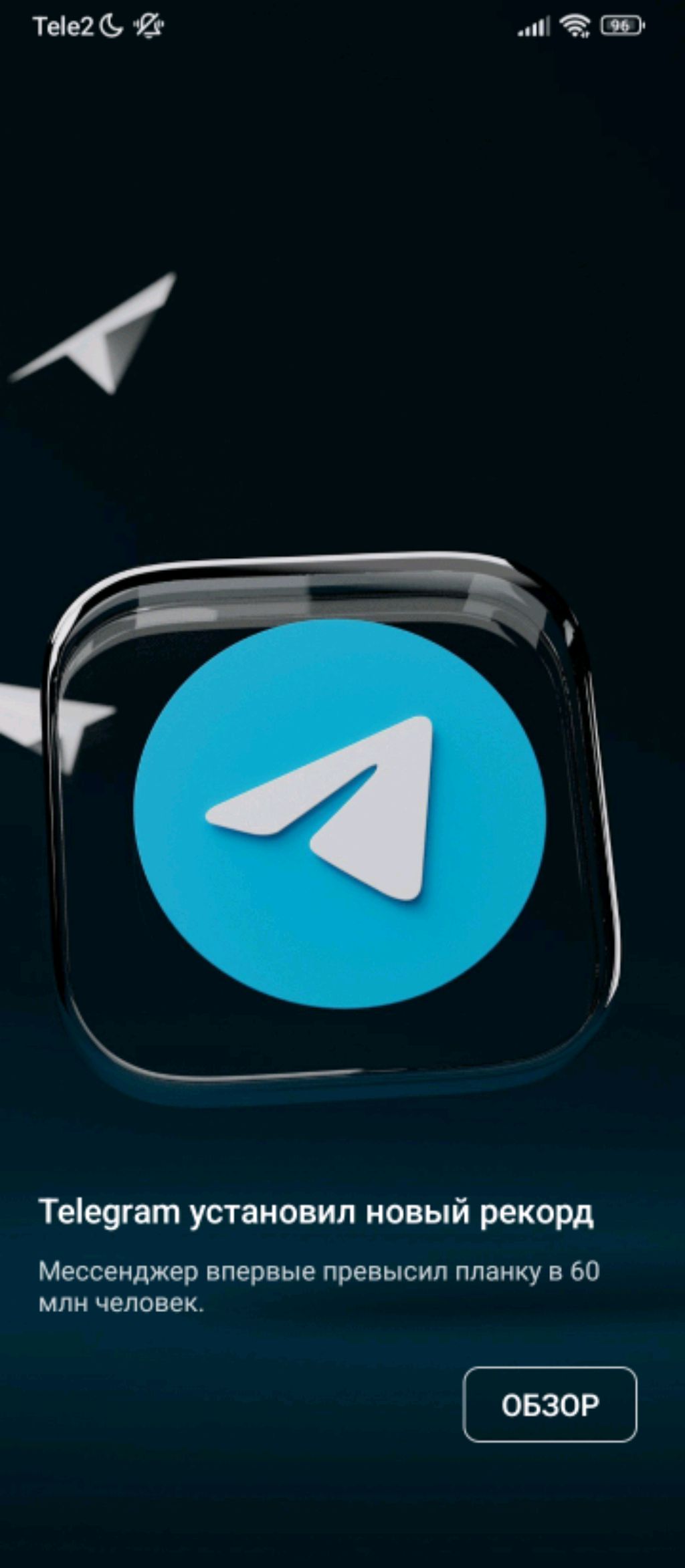 телеграм