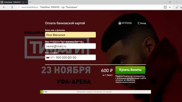 ТИМАТИ - ТУР "ПОКОЛЕНИЕ", Уфа, УФА-АРЕНА, 23 ноября 2018 смотреть онлайн