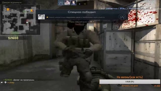 Раздеваем девочек в CS-GO:) смотреть онлайн