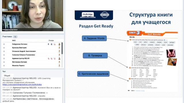 УМК Oxford Discover