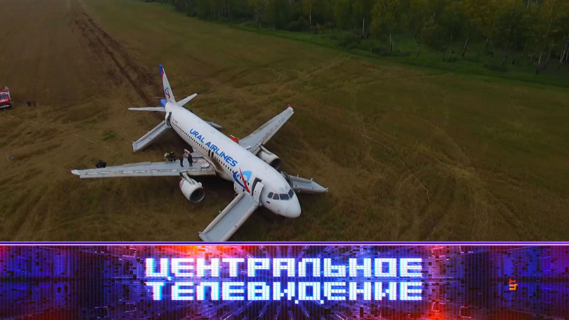 Центральное телевидение. Выпуск от 16 сентября 2023 года