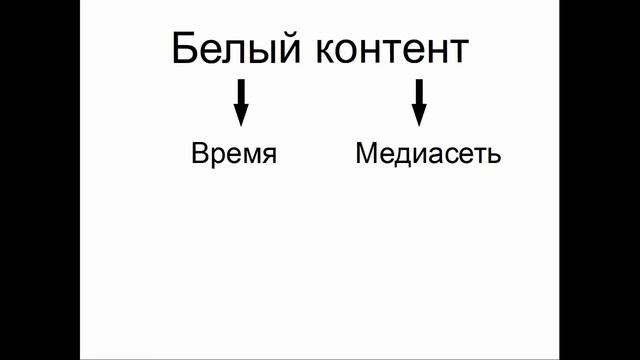 Серый канал на ютуб / Белый и серый контент смотреть онлайн