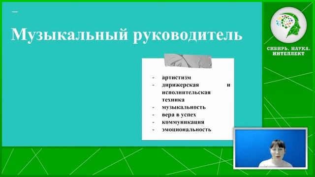 Особенности подготовки к чемпионату BabySkills по компетенции "Музыкальный руководитель" смотреть онлайн