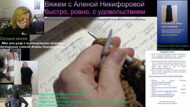 Вязание с Аленой Никифоровой. Узор мех спицами - авторский способ смотреть онлайн