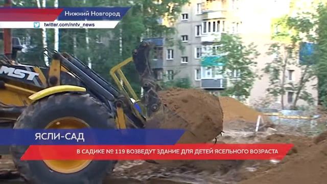 В Нижнем Новгороде в садике № 119 возведут здание для детей ясельного возраста смотреть онлайн