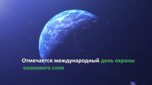 Экологическая среда - озоновый слой смотреть онлайн