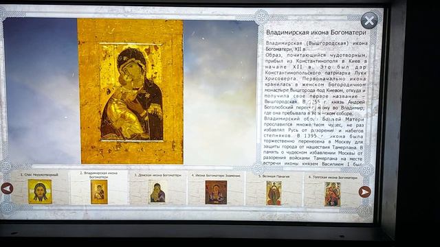 Культура для школьников. Лекция "Чудесные образы" смотреть онлайн