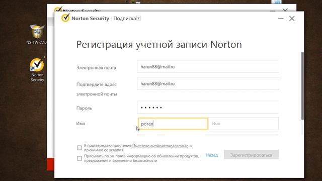 Обзор антивируса нортон смотреть онлайн