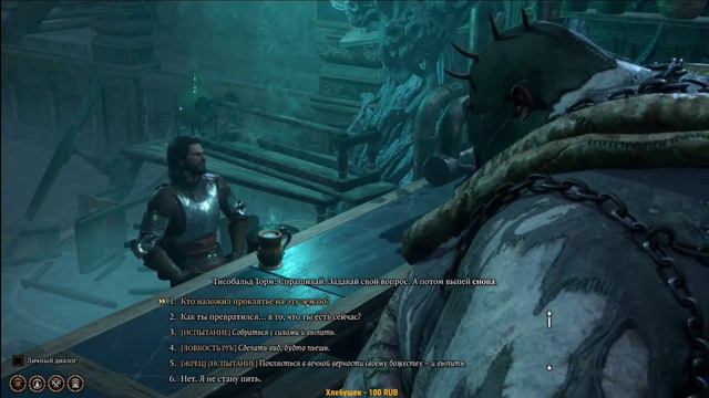 НАРЕЗКА СТРИМА Baldur's Gate 3 макс сложность ( часть 17 )