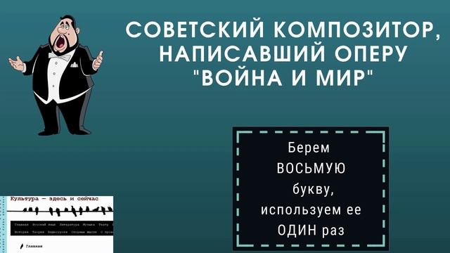 Литературный видеокроссворд по произведению "Война и мир" Л.Толстого смотреть онлайн