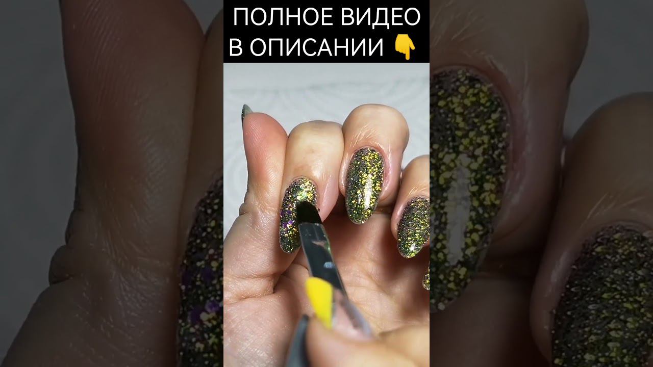 Супер блестящие ногти смотреть онлайн