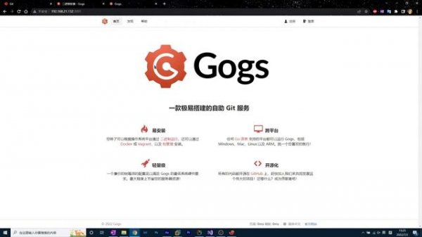 Git私有服务搭建（Gogs/Git教程/VS技巧）