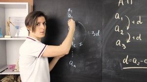 Арифметическая прогрессия 9 класс. Формулы, о которых вы не знали | Математика