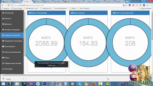 Interbabki 150% за 150 часов Отчёт за 20 11 2016 Идём нормально Проект для людей! смотреть онлайн