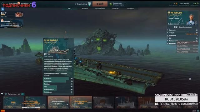 хэллоуин в world of warships смотреть онлайн