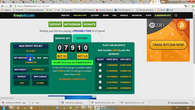 СЕКРЕТ freebitcoin смотреть онлайн