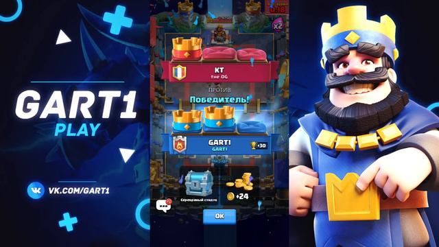 УРА, Я НАКОНЕЦ-ТО ПОДНЯЛ 12 ЛВЛ В CLASH ROYALE смотреть онлайн