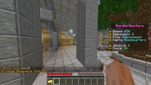 Minecraft Murder Mystery.--(#2)--[Много читеров, дебил сосед, и т.д.]