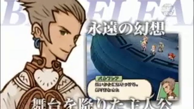 Final Fantasy XII Revenant Wings (DS) смотреть онлайн