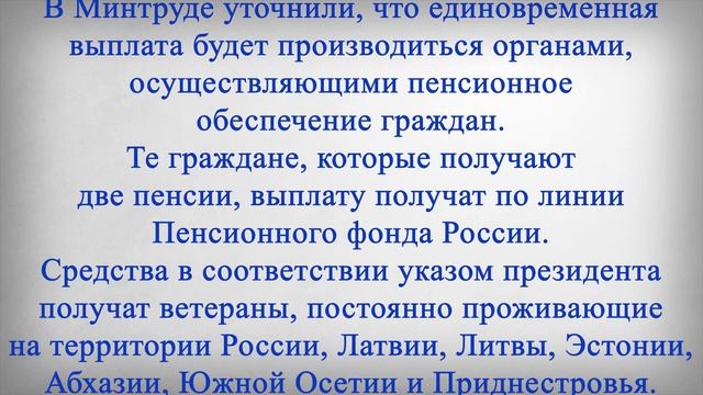 Новые Выплаты по 50 000 рублей в Ноябре смотреть онлайн
