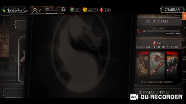 Стрим игры Mortal Kombat смотреть онлайн