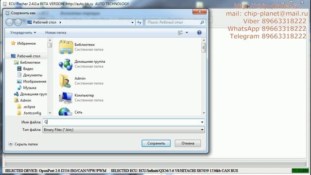 PCMFlash и AlexFlasher сравнение смотреть онлайн