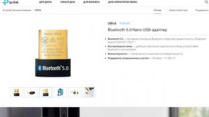 Как подключить USB Bluetooth Адаптер к компьютеру на Windows 11