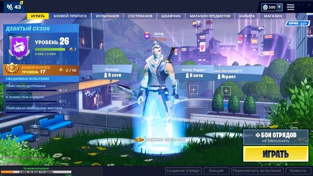 Fortnite: Розыгрыш бп на канале.+ИГРА С ВАМИ! смотреть онлайн