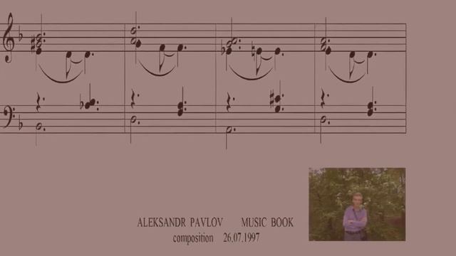 Etude - Prelude. Этюд - Прелюдия смотреть онлайн