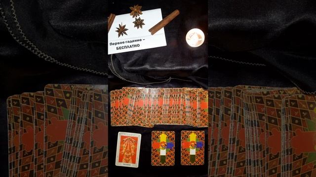 Он меня любит? Гадание таро смотреть онлайн