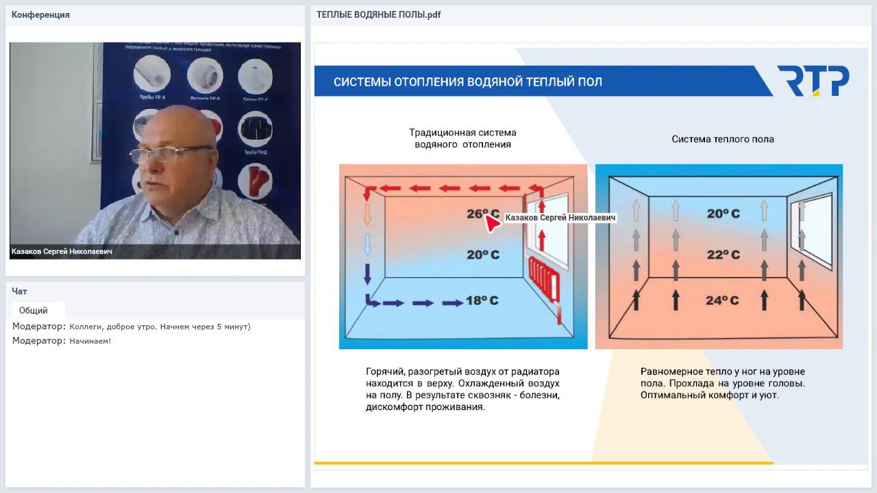 Устройство водяного теплого пола.Особенности монтажа. Распространенные ошибки. Вебинар #RTP_Company смотреть онлайн