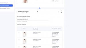 СОЗДАТЬ МАГАЗИН НА ОЗОН. ПРОДАЖА ПО FBS НА OZON