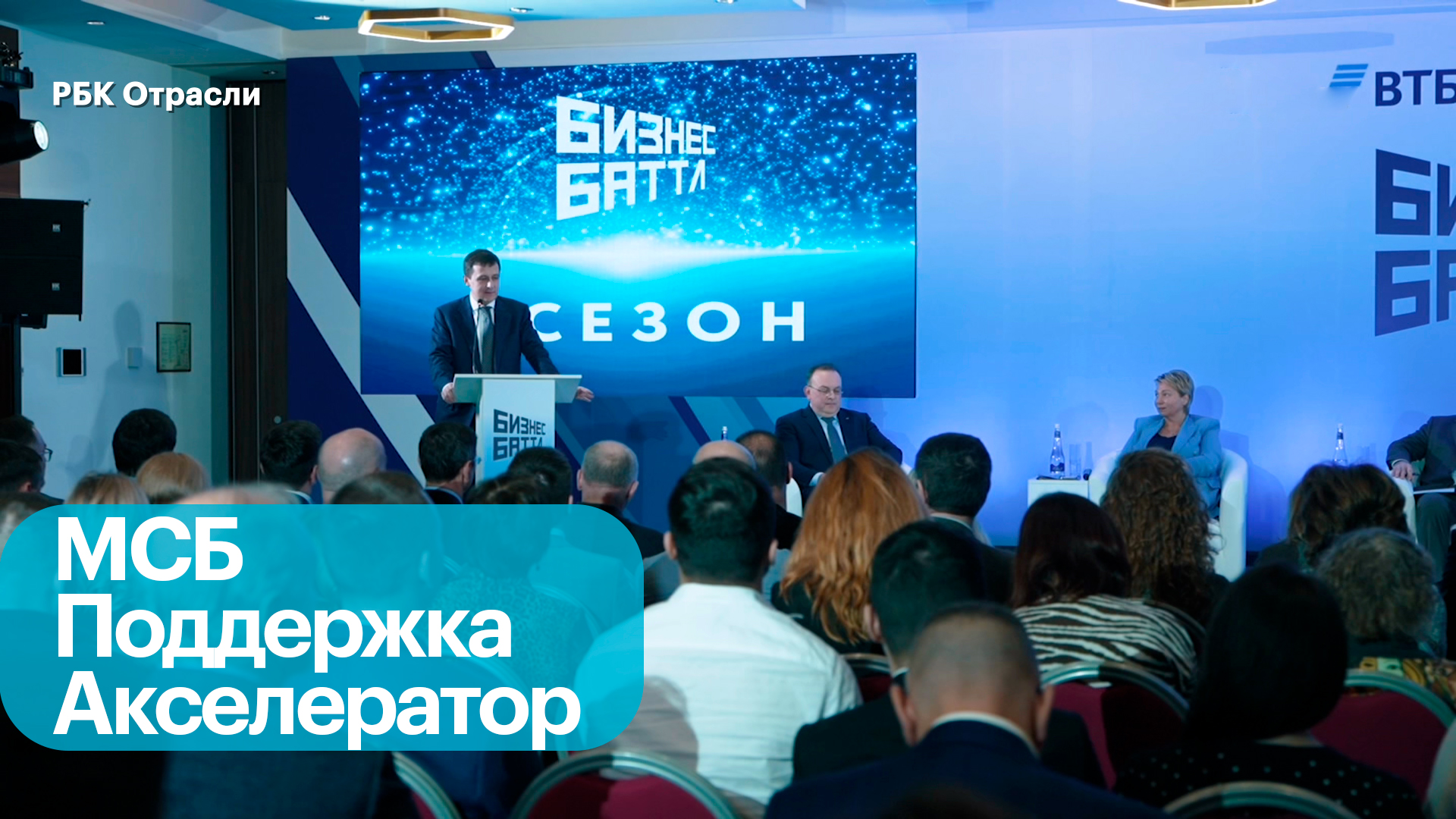 День бизнеса в Калининграде