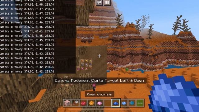 Обзор на ReplayMod на Майнкрафт Бедрок 1.18 | Мод на съемку со стороны