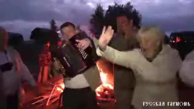 Гулянка с гармошкой у ночного костра смотреть онлайн
