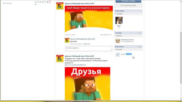 Майнкрафт с друзьями. Ищем друзей для игры в Minecraft смотреть онлайн