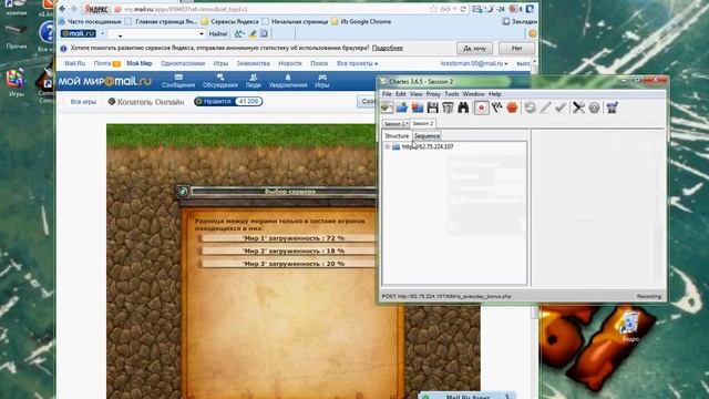 Как взломать копатель онлайнв email.ru смотреть онлайн
