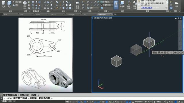 【AutoCAD 2016 3D教學】031 3D移動 смотреть онлайн