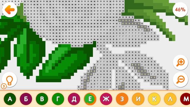 Раскрась меня: раскраска по номерам! #423 смотреть онлайн