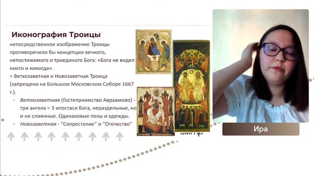 Теория иконописи | Олимпиады по истории | SMITUP смотреть онлайн