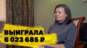 Отзывы реальных людей. Ксения Фадеева из Самары выиграла 6 023 685 ₽ в «Рапидо 2.0»