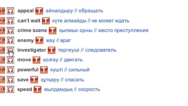 The Flash (Vocabulary) 6g Excel 7 Module 6 смотреть онлайн