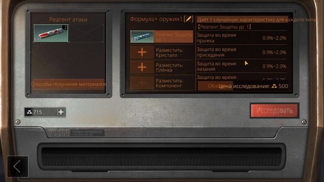 ОБЗОР ОБНОВЛЕНИЯ! ПОДЗЕМНОЕ ХРАНИЛИЩЕ И СТАНОК ДЛЯ НАНОПЛАСТИКА! - LifeAfter: Night falls смотреть онлайн