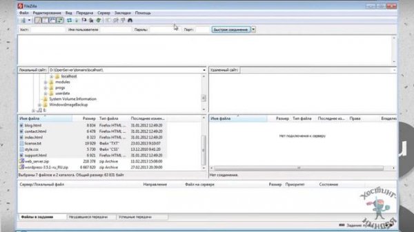 Хостинг Hoster.ru. Копируем файлы на сайт.