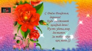 С ДНЁМ РОЖДЕНИЯ,ЛАРИСА!