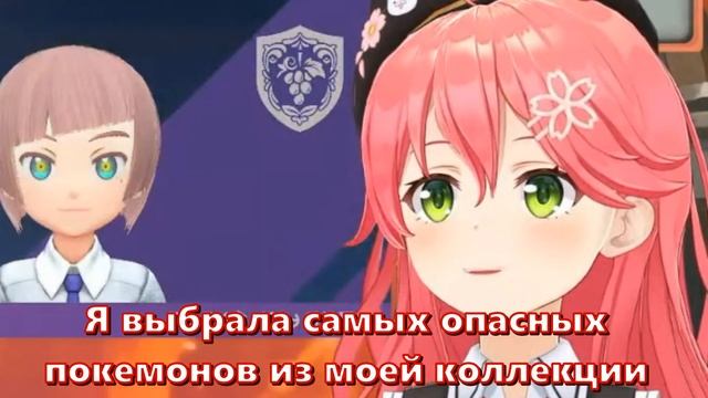 【RUS SUB】Элитные имена от Элитной Мико【Hololive JP / Sakura Miko】 смотреть онлайн
